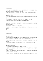 사회복지관의 추진 사업의 종류와 내용-2