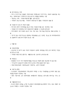 사회복지관의 추진 사업의 종류와 내용-4