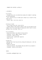 사회복지관의 추진 사업의 종류와 내용-5