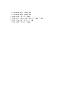 사회복지관의 추진 사업의 종류와 내용-6