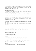사회복지공동모금회의 개념과 원칙-2