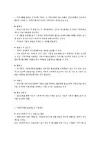 사회복지공동모금회의 개념과 원칙-3