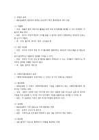 사회복지공동모금회의 개념과 원칙-6