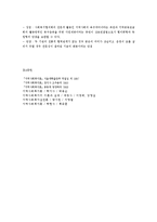 사회복지공동모금회의 개념과 원칙-7