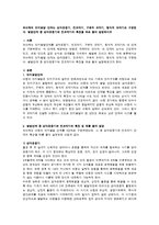 피아제의 인지발달 단계 중 감각운동기와 전조작기의 특징을 예로 들어 설명하시오-1