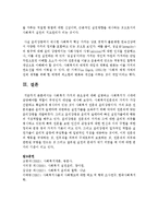 [사회복지개론] 사회복지 가치의 중요성에 대해 설명하고 사회복지가 시대에 감당해야할 역할이 무엇인지 대안 제시-5