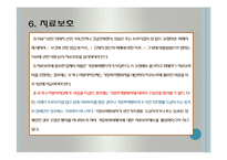 가정폭력방지 및 피해자보호 등에 관한 법률(사회서비스법, 가정폭력방지법, 가정폭력관련시설, 사회복지법제론, 남기민저) PPT, 파워포인트-16