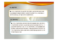 노인복지법(사회서비스법, 노인복지법의의, 노인복지의책임, 노인복지법급여, 노인복지법전달체계, 사회복지법제론, 남기민저) PPT, 파워포인트-13