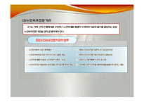 노인복지법(사회서비스법, 노인복지법의의, 노인복지의책임, 노인복지법급여, 노인복지법전달체계, 사회복지법제론, 남기민저) PPT, 파워포인트-19