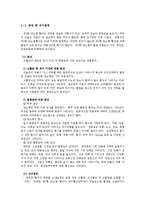 당뇨병 식이요법(당뇨병증상, 당뇨환자식이원칙, 당뇨병식사요법, 당뇨환자식단, 요리만들기)-2