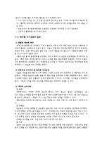 당뇨병 식이요법(당뇨병증상, 당뇨환자식이원칙, 당뇨병식사요법, 당뇨환자식단, 요리만들기)-3