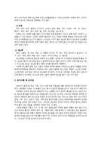 당뇨병 식이요법(당뇨병증상, 당뇨환자식이원칙, 당뇨병식사요법, 당뇨환자식단, 요리만들기)-5