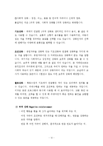떼쓰는 아이(행동수정사례연구, 아동행동, 아동관찰, 행동수정사례, 아동행동연구)-13
