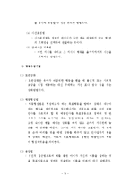 떼쓰는 아이(행동수정사례연구, 아동행동, 아동관찰, 행동수정사례, 아동행동연구)-15