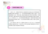 사회복지사업법(사회서비스법, 사회복지사업법입법배경, 사회복지서비스, 사회복지사업법재정, 남기민저, 사회복지법제론) PPT, 파워포인트-15