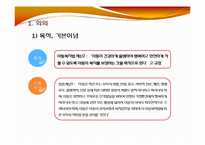 아동복지법(사회서비스법, 아동복지법입법배경, 아동복지에대한책임, 아동정책기본계획, 아동복지법대상, 사회복지법제론, 남기민저) PPT, 파워포인트-3