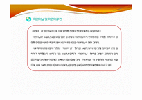 아동복지법(사회서비스법, 아동복지법입법배경, 아동복지에대한책임, 아동정책기본계획, 아동복지법대상, 사회복지법제론, 남기민저) PPT, 파워포인트-7