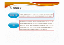 아동복지법(사회서비스법, 아동복지법입법배경, 아동복지에대한책임, 아동정책기본계획, 아동복지법대상, 사회복지법제론, 남기민저) PPT, 파워포인트-10