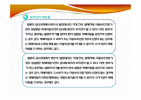 아동복지법(사회서비스법, 아동복지법입법배경, 아동복지에대한책임, 아동정책기본계획, 아동복지법대상, 사회복지법제론, 남기민저) PPT, 파워포인트-20