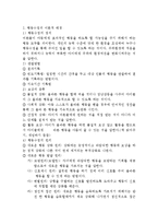 자주 우는 아이(행동수정사례, 행동수정이론, 아동문제, 아동행동연구, 아동행동지도, 행동수정, 아동행동수정)-2