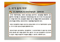 정신보건법(사회서비스법, 정신보건법입법배경, 정신보건실태조사, 정신보건계획, 정신보건법급여, 사회복지법제론, 남기민저) PPT, 파워포인트-6