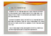 정신보건법(사회서비스법, 정신보건법입법배경, 정신보건실태조사, 정신보건계획, 정신보건법급여, 사회복지법제론, 남기민저) PPT, 파워포인트-14