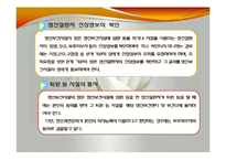 정신보건법(사회서비스법, 정신보건법입법배경, 정신보건실태조사, 정신보건계획, 정신보건법급여, 사회복지법제론, 남기민저) PPT, 파워포인트-16