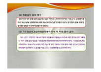 정신보건법(사회서비스법, 정신보건법입법배경, 정신보건실태조사, 정신보건계획, 정신보건법급여, 사회복지법제론, 남기민저) PPT, 파워포인트-19