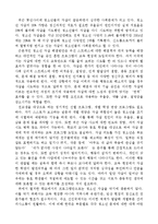청소년기 문제행동유형(청소년가출, 청소년자살, 청소년약물중독, 청소년왕따, 청소년흡연,음주)-4