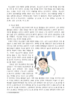 청소년기 문제행동유형(청소년가출, 청소년자살, 청소년약물중독, 청소년왕따, 청소년흡연,음주)-6