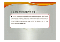 한부모가족지원법(사회서비스법, 한부모가족지원법의의, 입법배경, 한부모가족지원법적용대상, 사회복지법제론, 공동체, 남기민저) PPT, 파워포인트-13