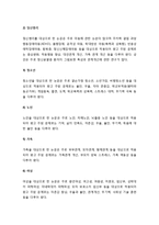 [미술치료] 미술치료의 적용분야와 적용분야별 사례 및 미술치료의 대상과 대상별 사례-5