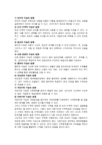 [아동수학교육] 행동주의, 구성주의, 사회 문화적 구성주의, 다중지능이론 중 1택하여 이 이론이 아동 수학교육에 미치는 영향을 분석하시오-2