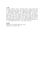 [아동수학교육] 행동주의, 구성주의, 사회 문화적 구성주의, 다중지능이론 중 1택하여 이 이론이 아동 수학교육에 미치는 영향을 분석하시오-3