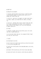 매슬로우의 욕구이론 특징과 관점-2