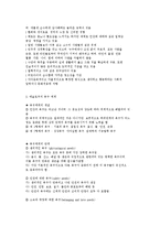 매슬로우의 욕구이론 특징과 관점-4