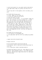 매슬로우의 욕구이론 특징과 관점-5
