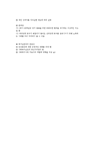 매슬로우의 욕구이론 특징과 관점-6