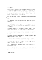 사회복지정책의 소득재분배 효과와 사회복지정책의 차원분석-3