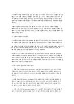 사회복지정책의 소득재분배 효과와 사회복지정책의 차원분석-4