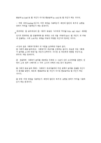 사회복지정책의 소득재분배 효과와 사회복지정책의 차원분석-5