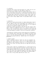 가족복지의 개념 대상 접근방법-4