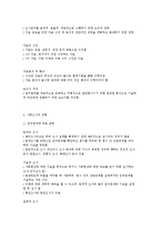 과학적 사회조사의 필요성-3