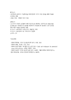 과학적 사회조사의 필요성-5
