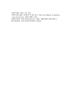 미국의 사회복지 역사-5
