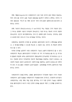 사례관리의 실천 기능과 모델-2
