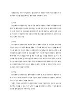 사례관리의 실천 기능과 모델-3