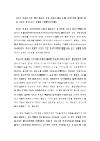 사례관리의 실천 기능과 모델-7