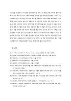 사례관리의 실천 기능과 모델-8