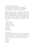 사례관리의 실천과정과 사회복지사의 역할-2